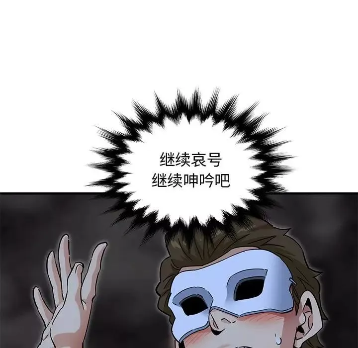 闖入我們家的H先生第43话