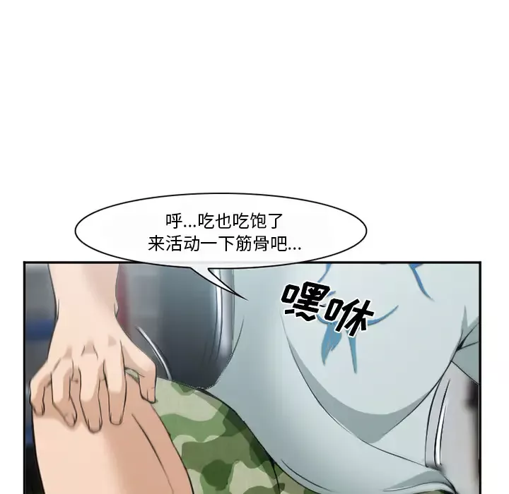 爱情契约-第35话 - 图片 123