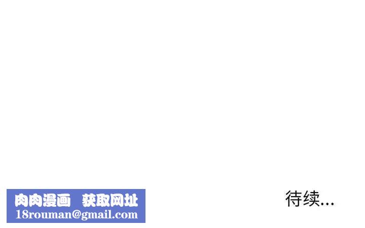 闯入我们家的H先生第43话