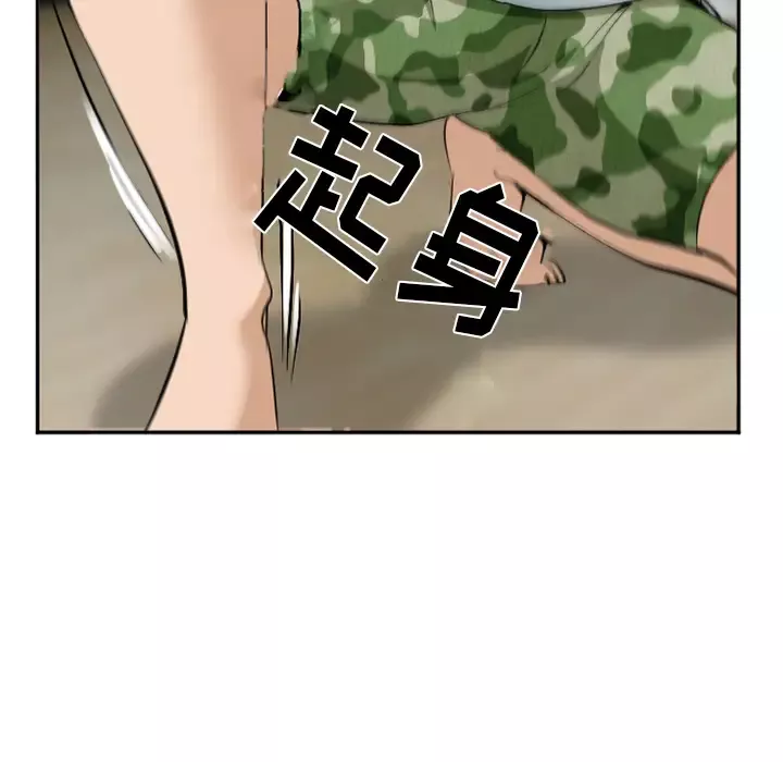 爱情契约-第35话 - 图片 124