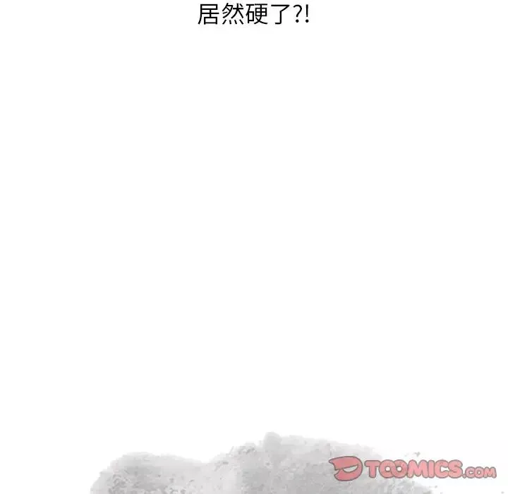 寄生姐妹-第18话 - 图片 10