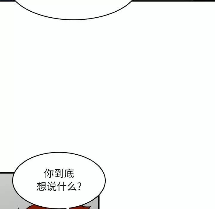 闯入我们家的H先生-第44话 - 图片 11