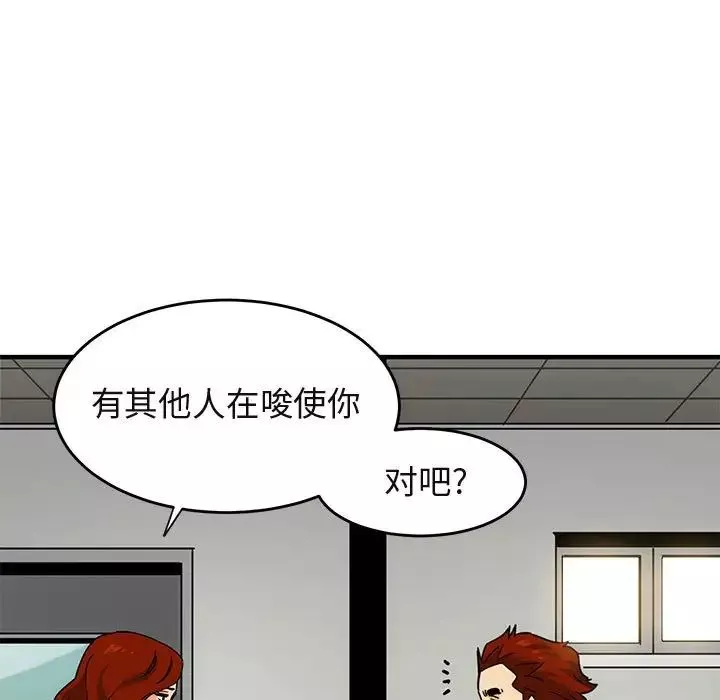 闯入我们家的H先生-第44话 - 图片 14