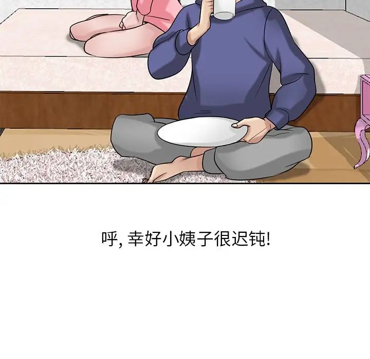 寄生姐妹第18话