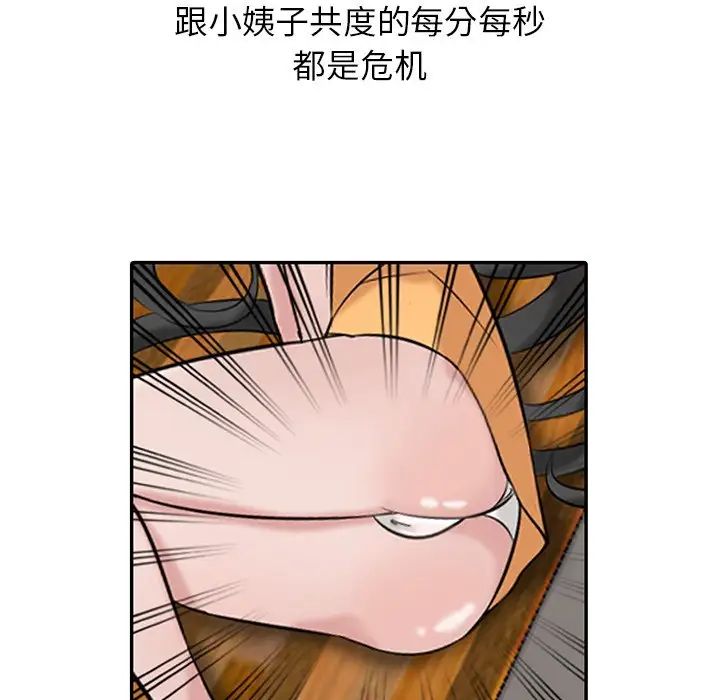 寄生姐妹第18話