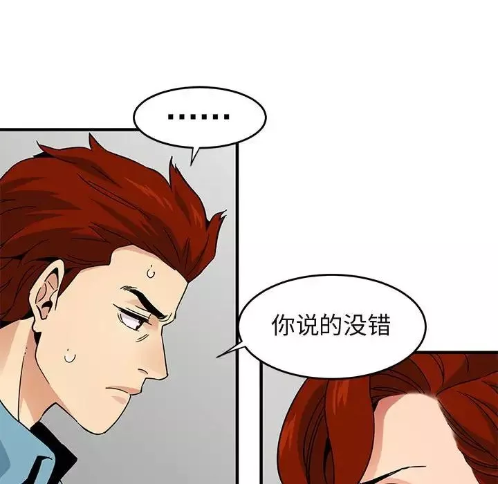 闖入我們家的H先生第44话