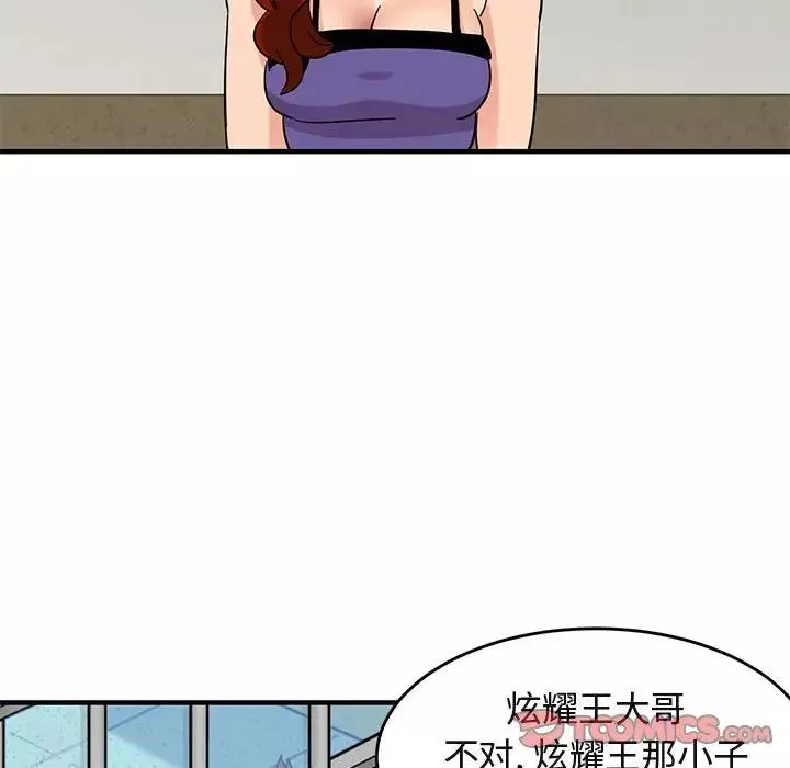 闯入我们家的H先生-第44话 - 图片 21
