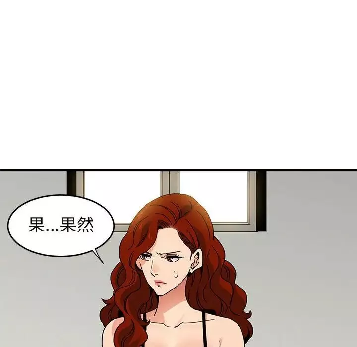闖入我們家的H先生第44话