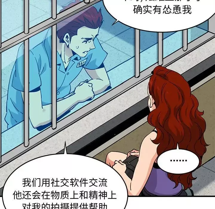 闯入我们家的H先生-第44话 - 图片 22