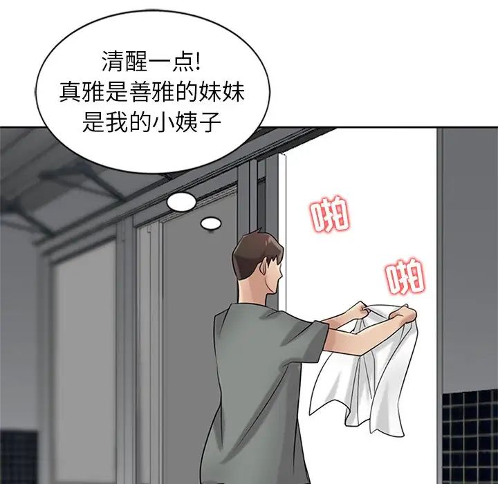 寄生姐妹第18話