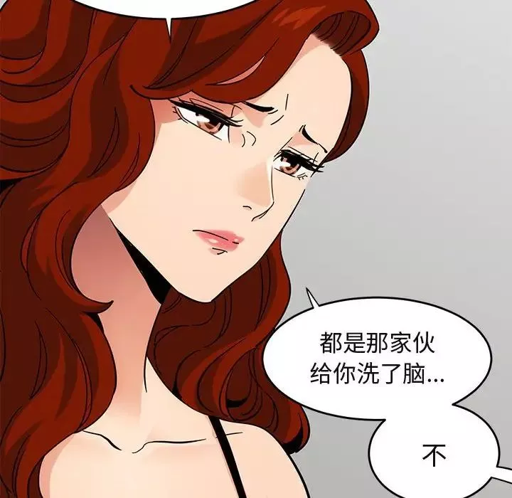 闖入我們家的H先生第44话