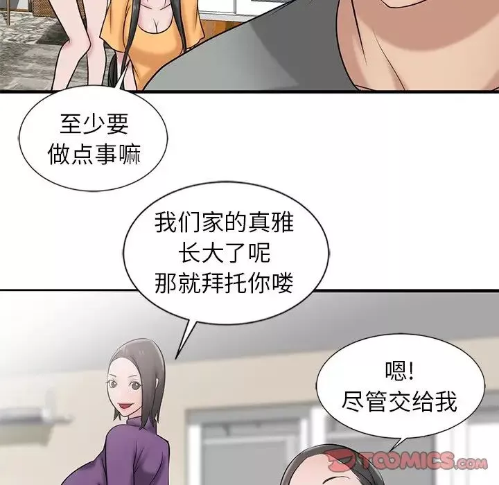 寄生姐妹第18話