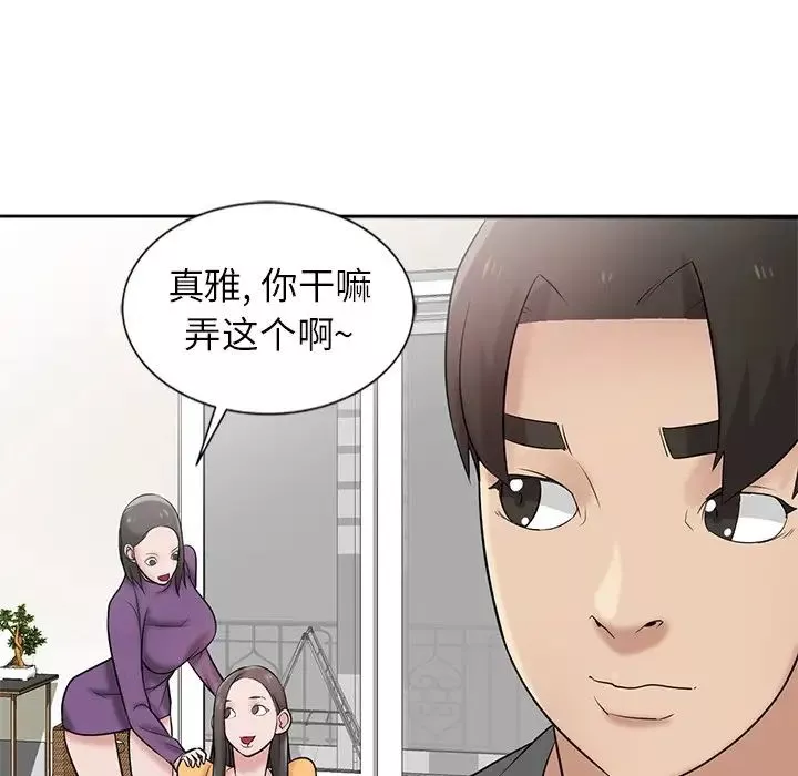 寄生姐妹-第18话 - 图片 29
