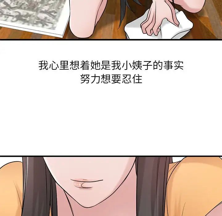 寄生姐妹第18话