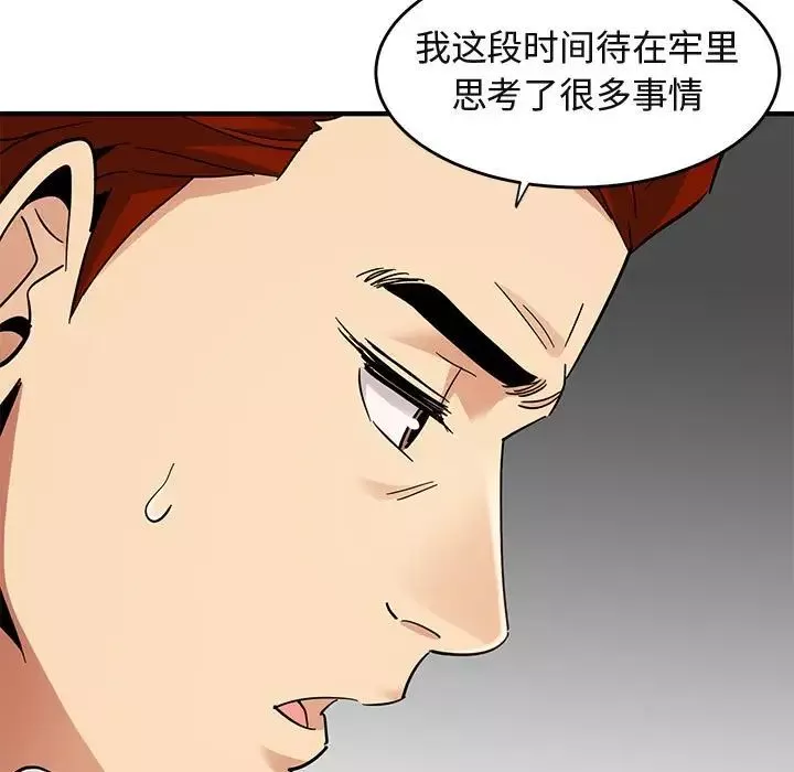 闖入我們家的H先生第44话