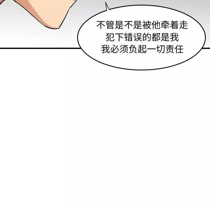 闖入我們家的H先生第44话
