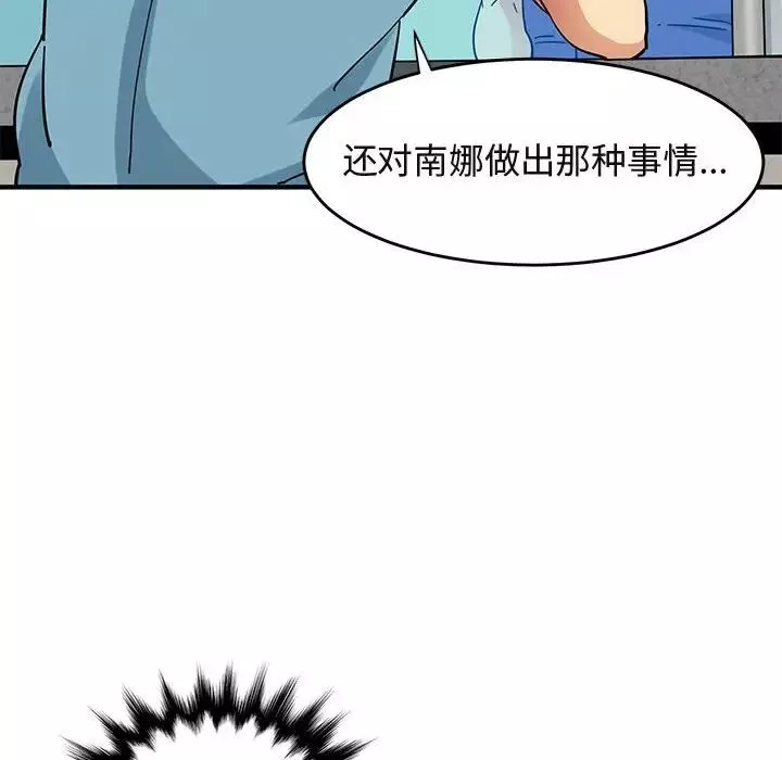 闖入我們家的H先生第44话
