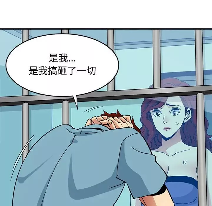 闯入我们家的H先生-第44话 - 图片 30