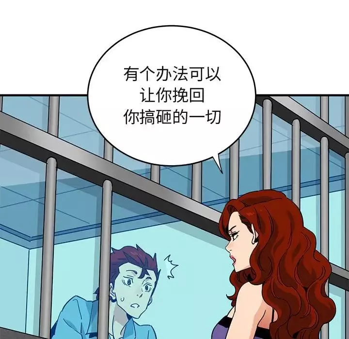闯入我们家的H先生-第44话 - 图片 35