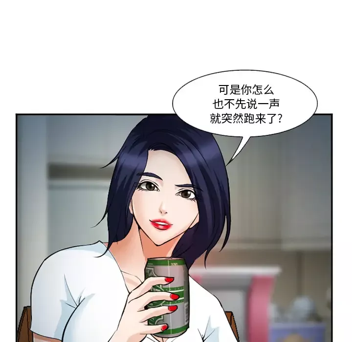 爱情契约第36话