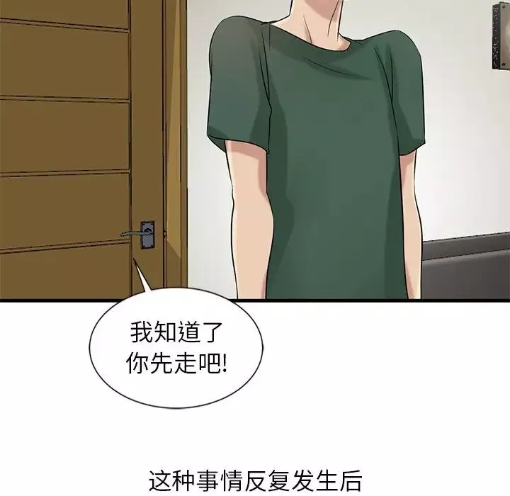 寄生姐妹-第18话 - 图片 47