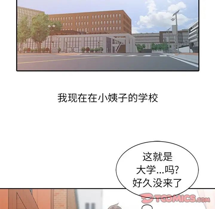 寄生姐妹第18話