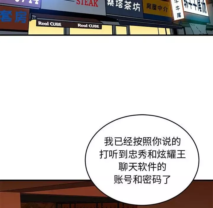 闖入我們家的H先生第44话