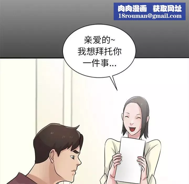 寄生姐妹-第18话 - 图片 53