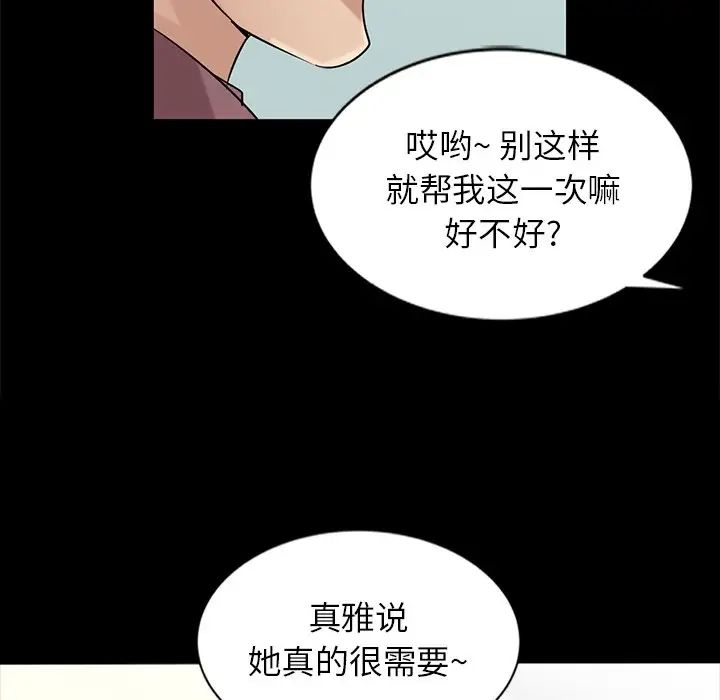 寄生姐妹第18话