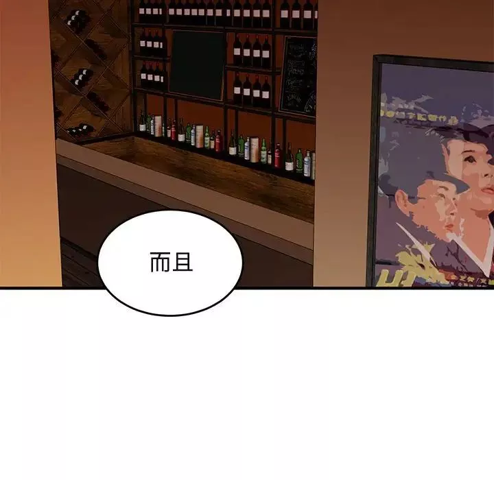 闯入我们家的H先生-第44话 - 图片 41