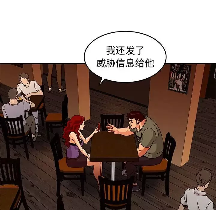 闯入我们家的H先生-第44话 - 图片 42