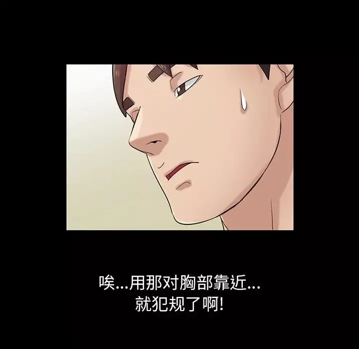 寄生姐妹第18話
