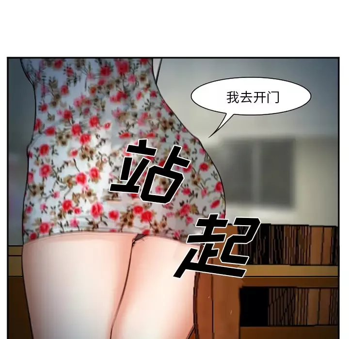 爱情契约-第36话 - 图片 13