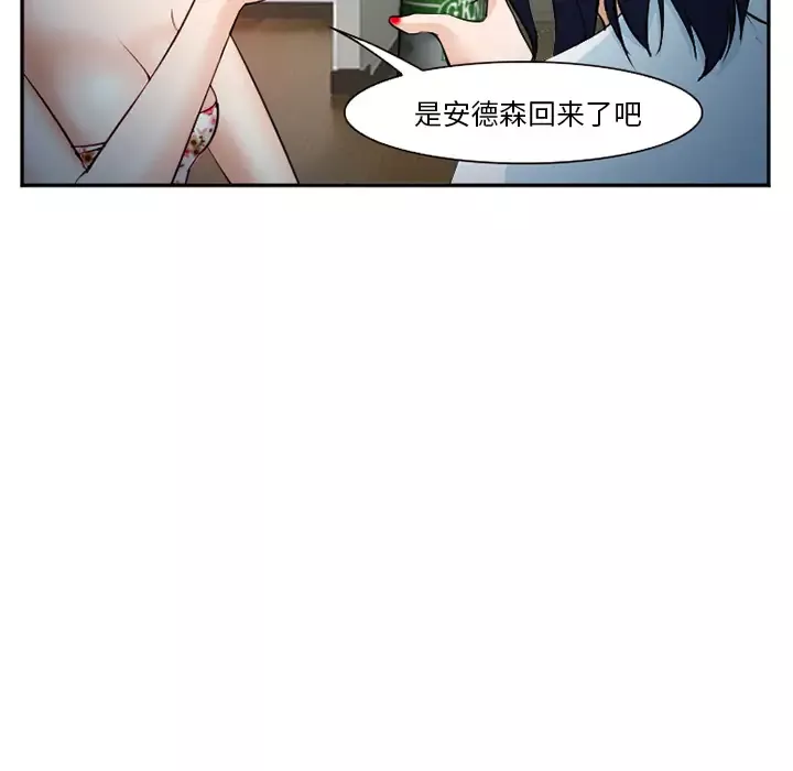 爱情契约-第36话 - 图片 12