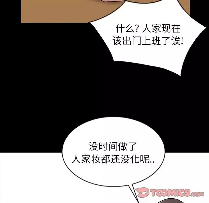 寄生姐妹第18話