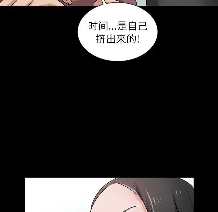 寄生姐妹第18话