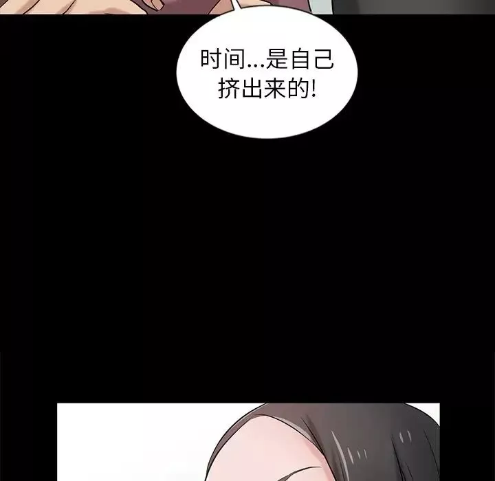 寄生姐妹-第18话 - 图片 64