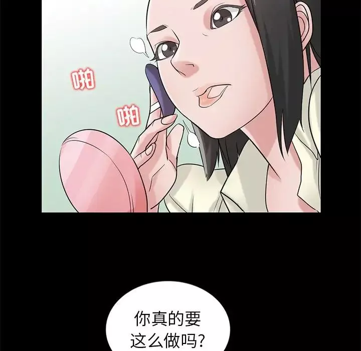 寄生姐妹-第18话 - 图片 65
