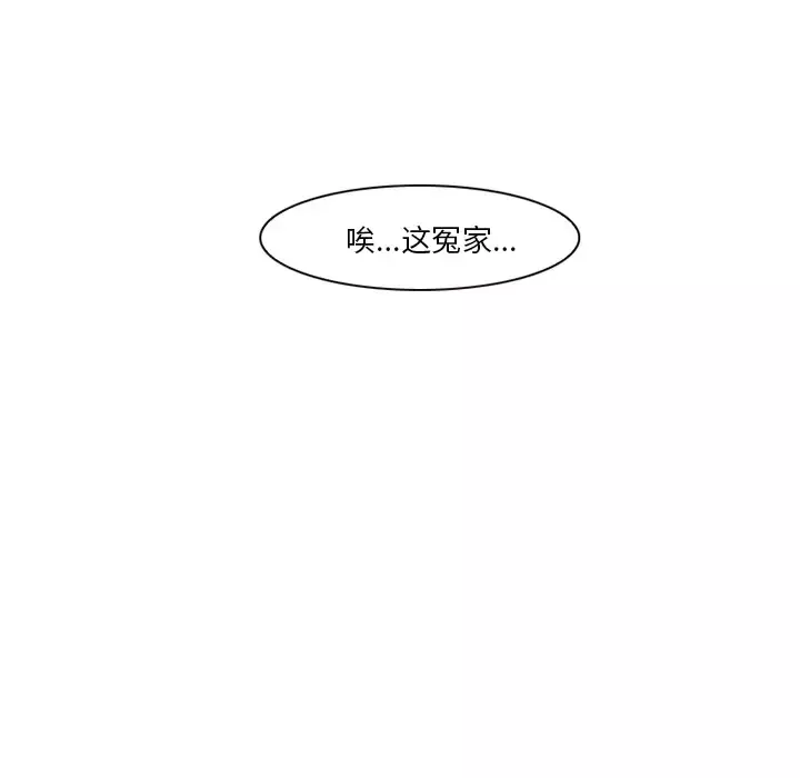 爱情契约-第36话 - 图片 16