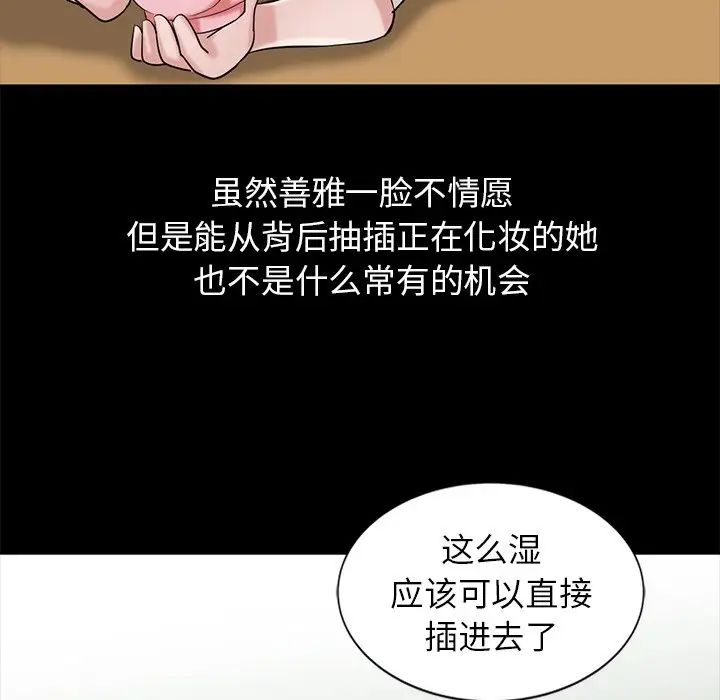 寄生姐妹第18話