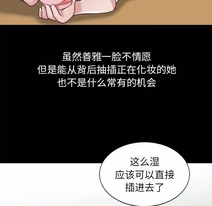 寄生姐妹第18話