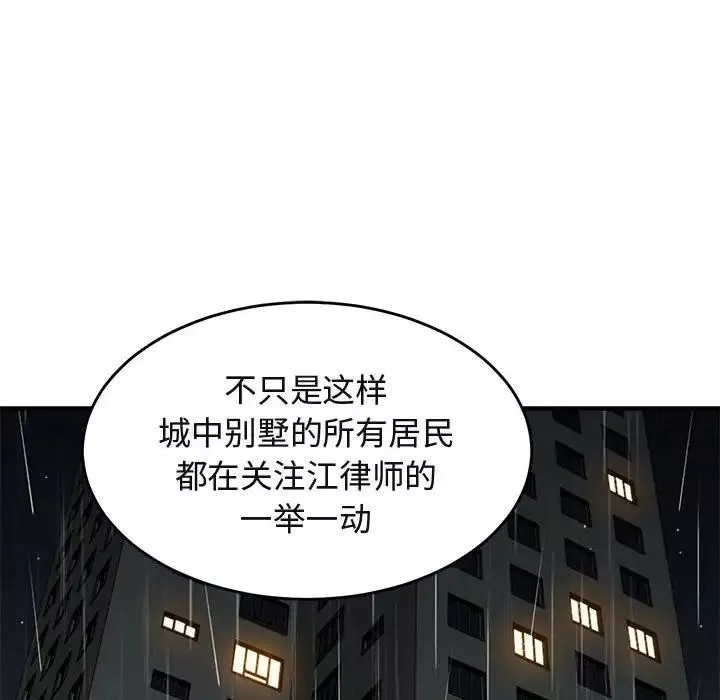 闯入我们家的H先生-第44话 - 图片 53