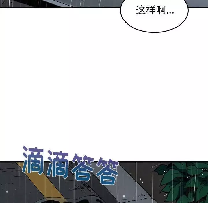 闯入我们家的H先生-第44话 - 图片 56