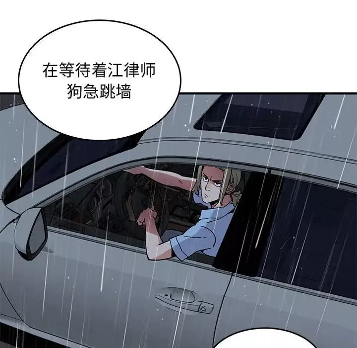 闖入我們家的H先生第44话