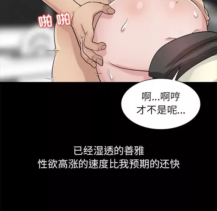 寄生姐妹-第18话 - 图片 75
