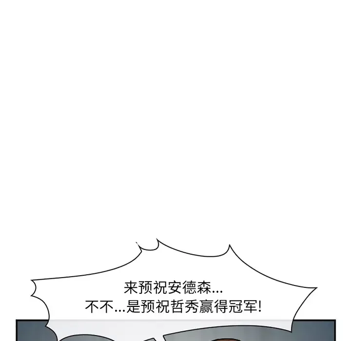 爱情契约第36话
