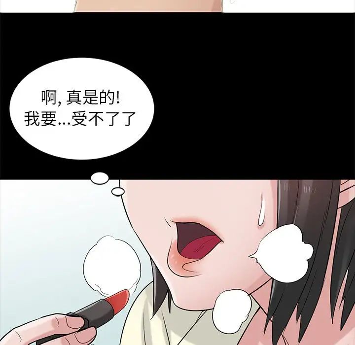 寄生姐妹第18话