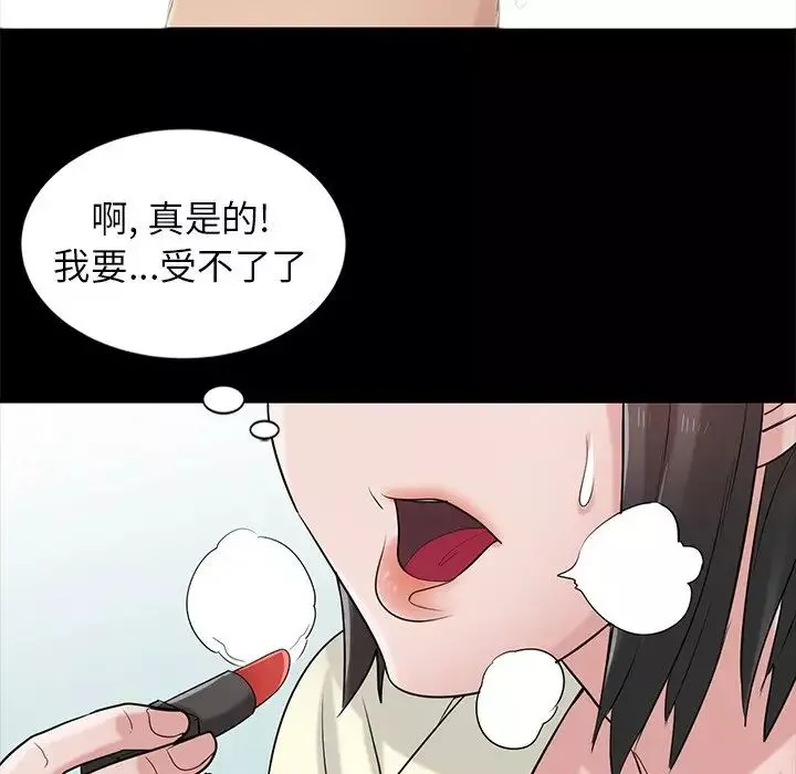 寄生姐妹第18話
