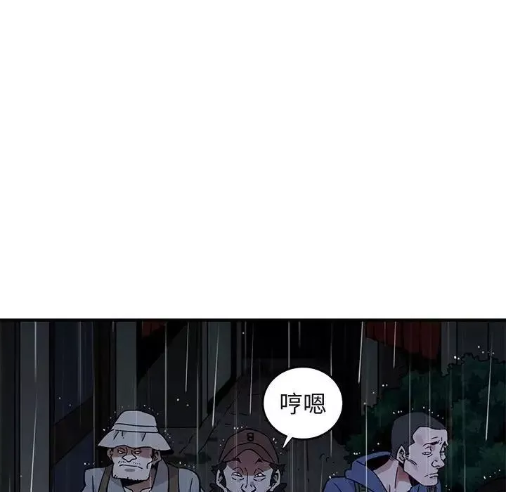 闯入我们家的H先生-第44话 - 图片 64