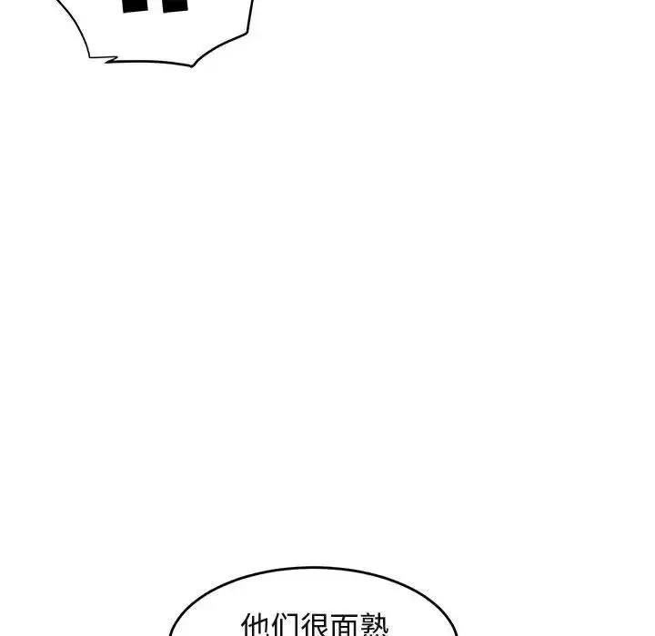 闖入我們家的H先生第44话